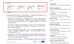 开搜AI的强大不止 